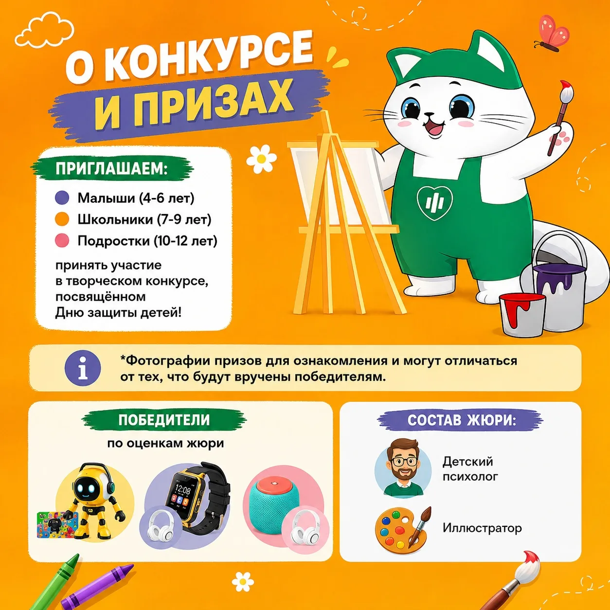 Erid: 2W5zFHgN7o7  🎨 Конкурс детских рисунков от «Фармакопейки» продолжается!  Листайте картинки: в 