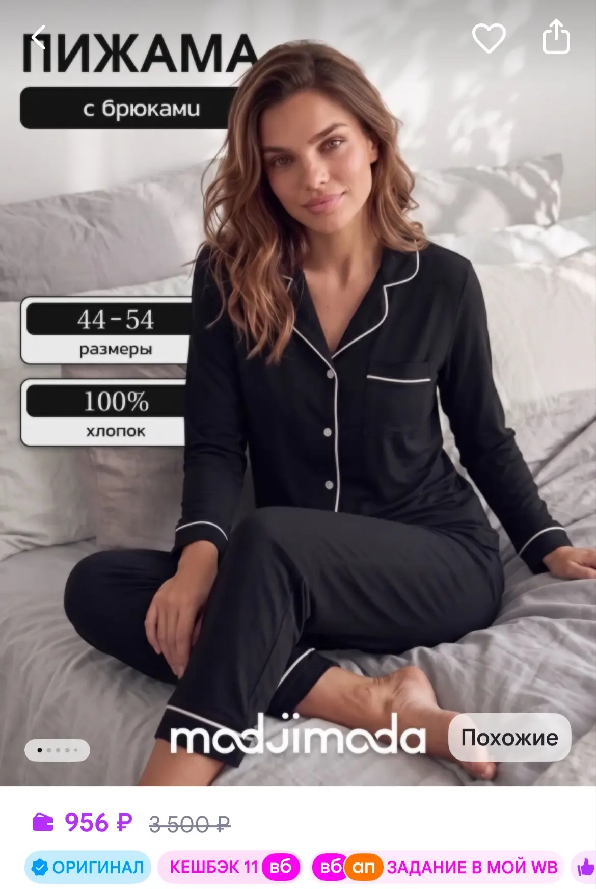 Modjimoda Пижама со штанами и рубашкой