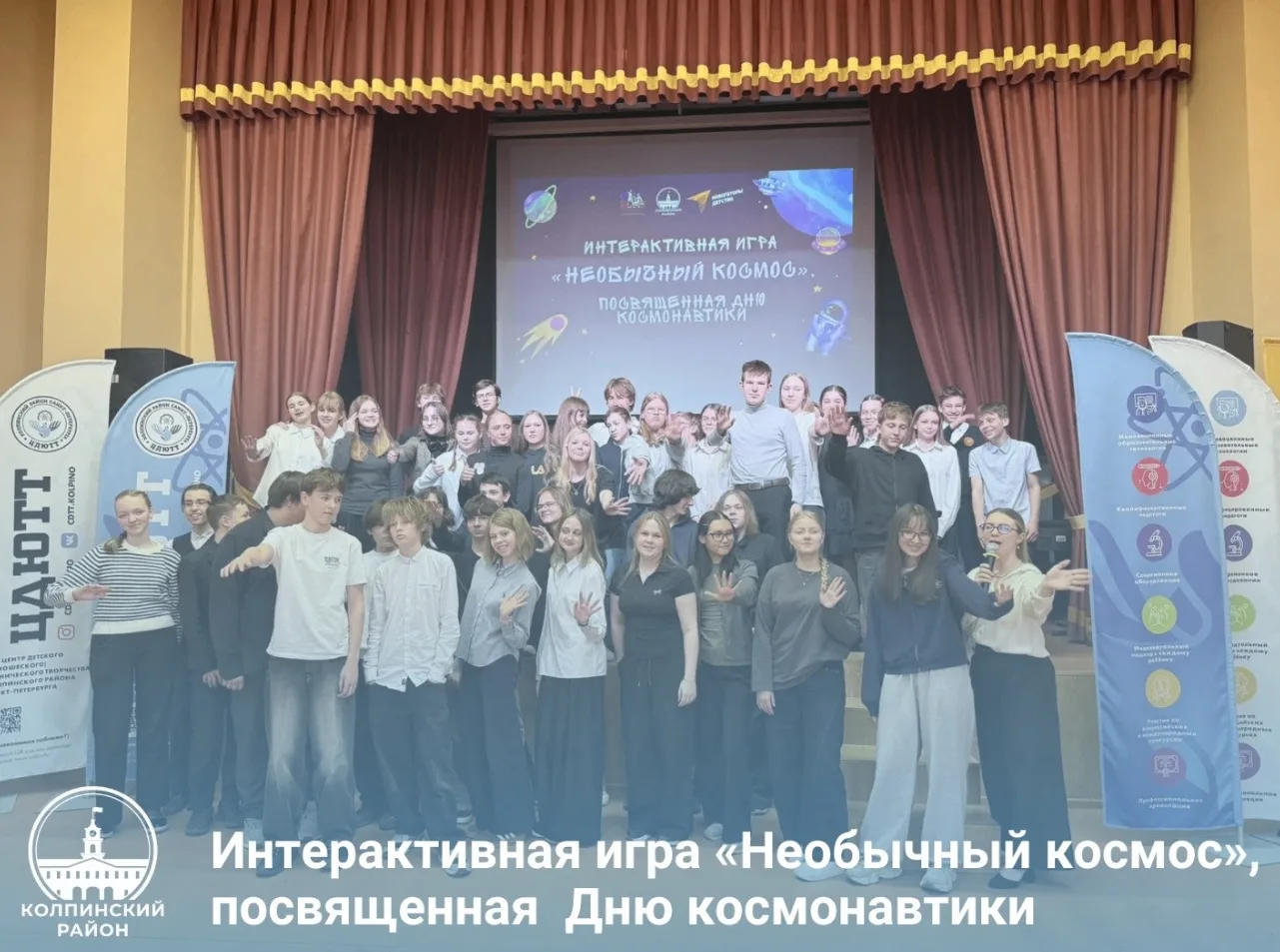 🚀🚀🚀🚀  🛰️10 апреля в Центре детского (юношеского) технического творчества прошла интерактивная игра «