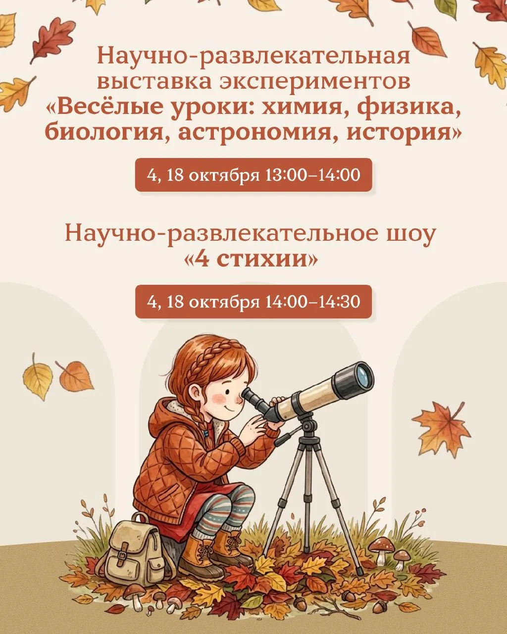Бесплатности в ЦДМ на этих выходных