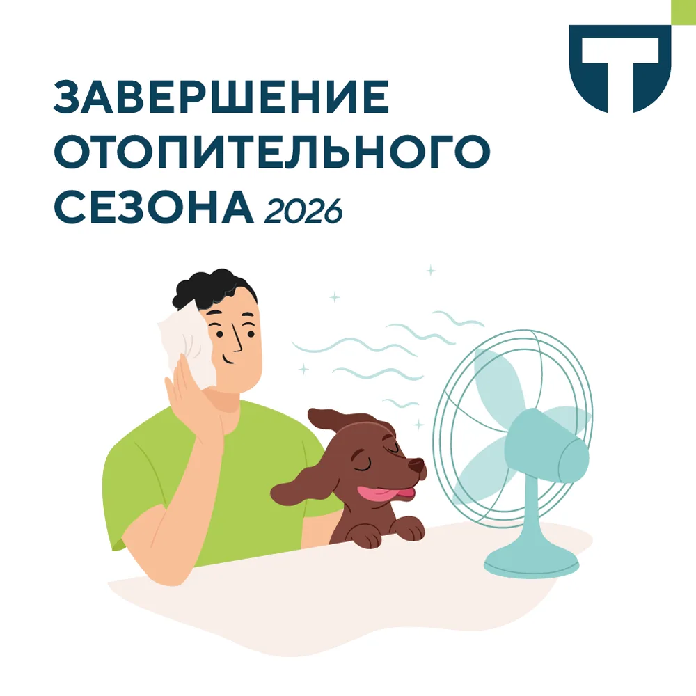 📄 Глава города Алексей Орлов подписал постановление: с 12 мая запланировано отключение...