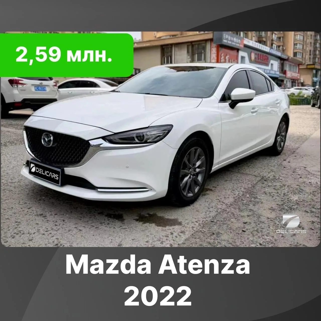 🇯🇵 Mazda Atenza  🇯🇵