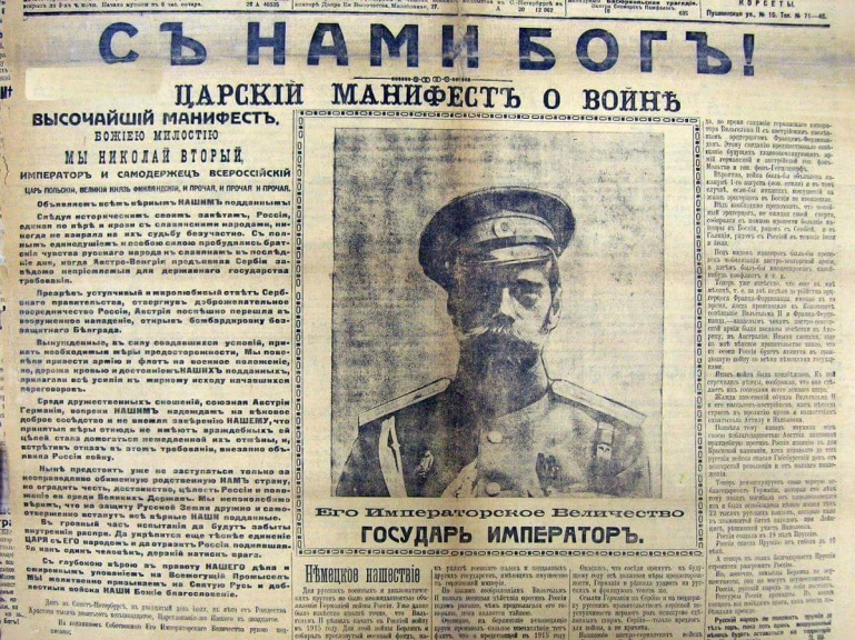 28 июля 1914 года началась Первая мировая война – один из самых широкомасштабных вооруж...