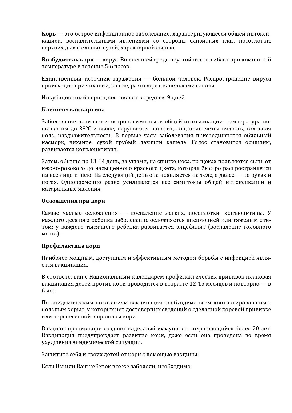 📌 Просим вас ознакомиться с важной информацией 👇 Памятки о коклюше и ветряной оспе. Эти заболевания 