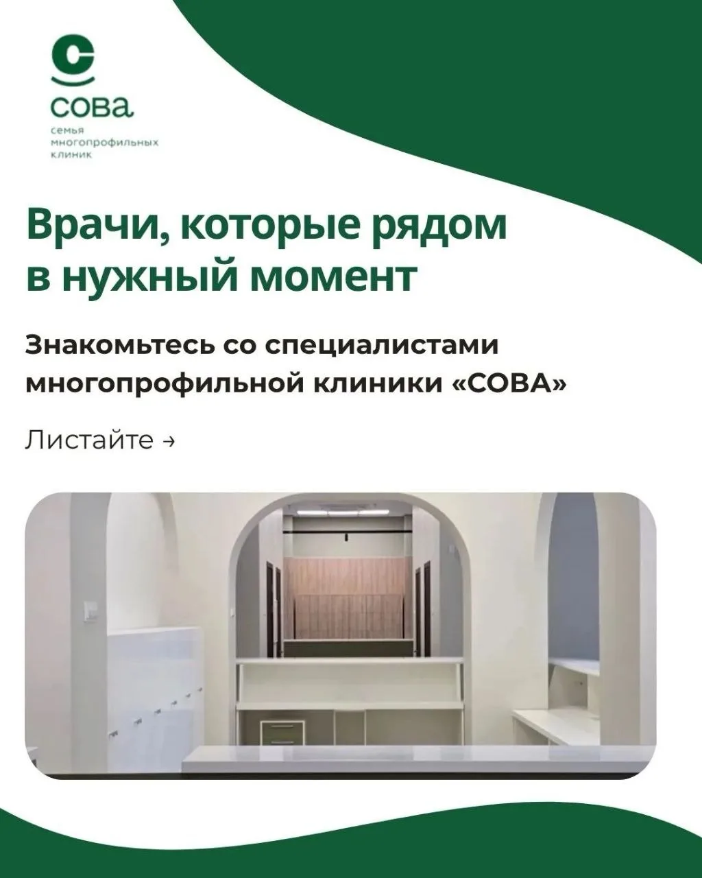 Мы продолжаем рассказывать о новостях нашей 3 клиники  🏥