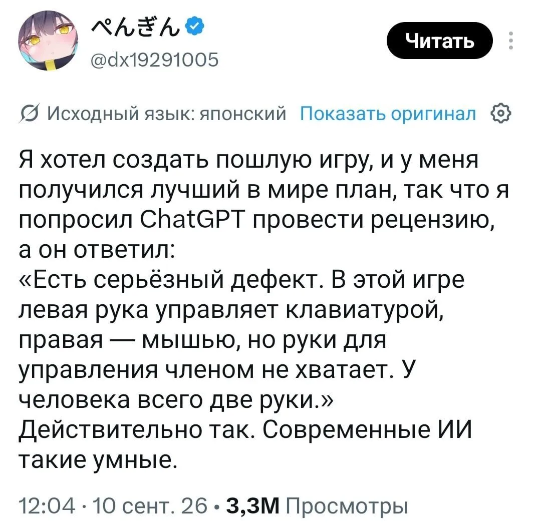 Доказательство того, что ИИ достиг высшего уровня своего развития:
