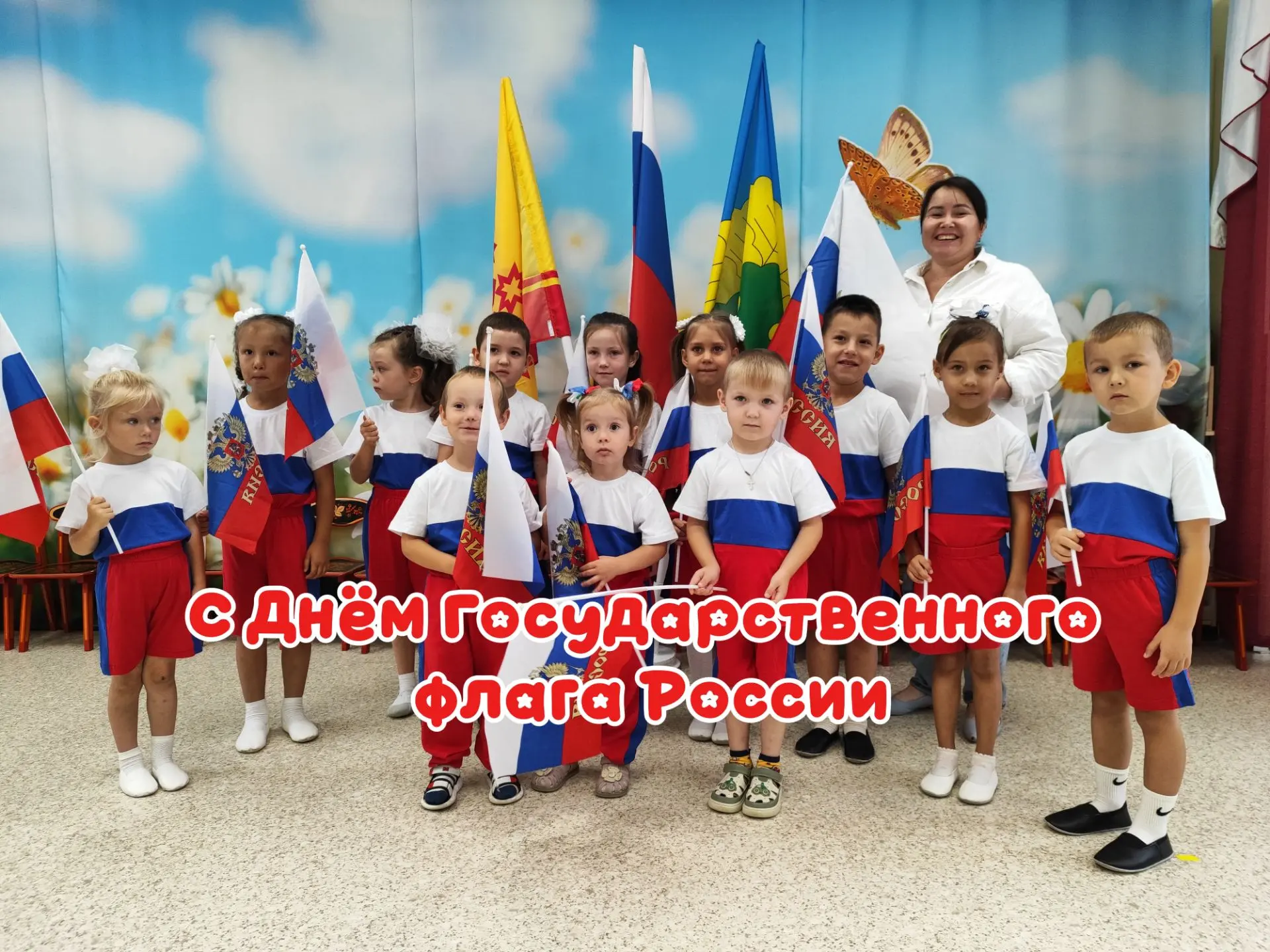 🇷🇺 С Днём государственного флага России!