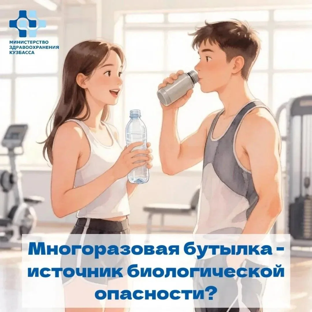Многоразовая бутылка — отличное решение для экологии, но может стать проблемой для здор...