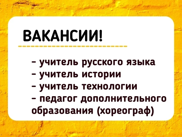 В команду Десяточки требуются специалисты!