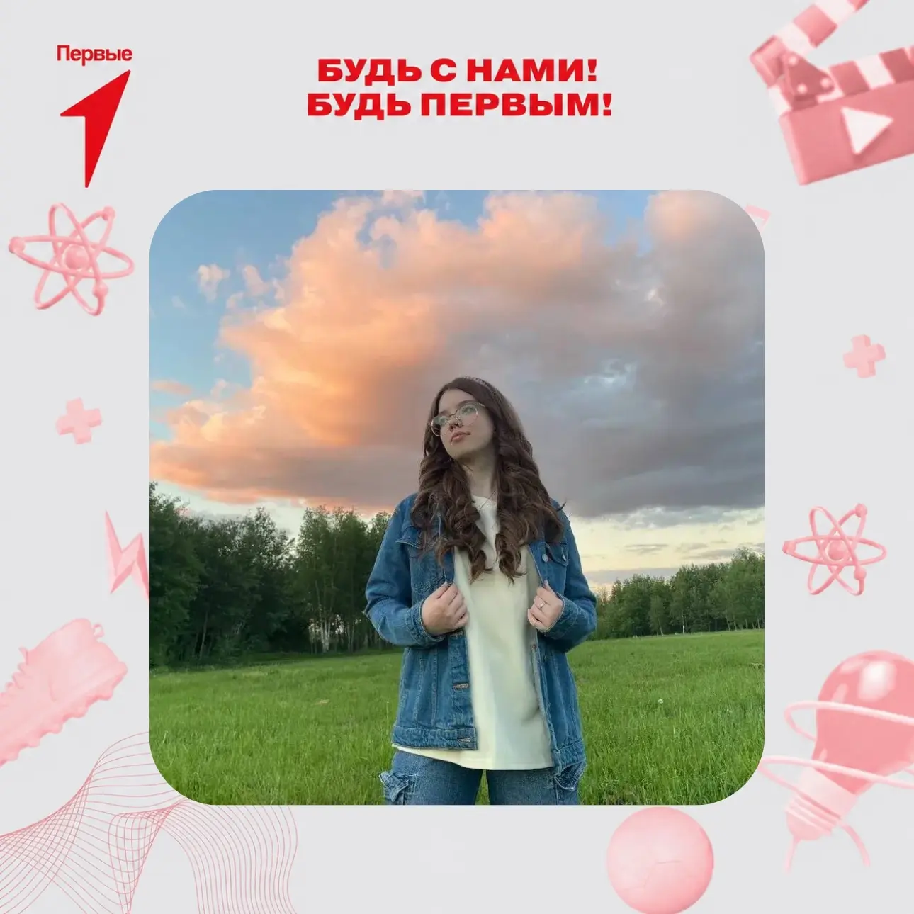 НАШ АКТИВ 💡

⭐️ Продолжаем рубрику #НашАктив1552, чтобы познакомить вас с активистами! 

😌 Карина 