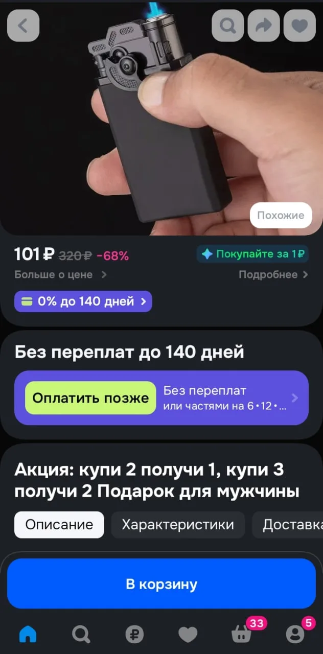 Выгодное предложение 🧐

клуб партнёров