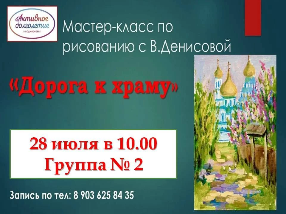 По многочисленным просьбам и в связи с нехваткой мест на МК, предлагаем Вам записаться ...