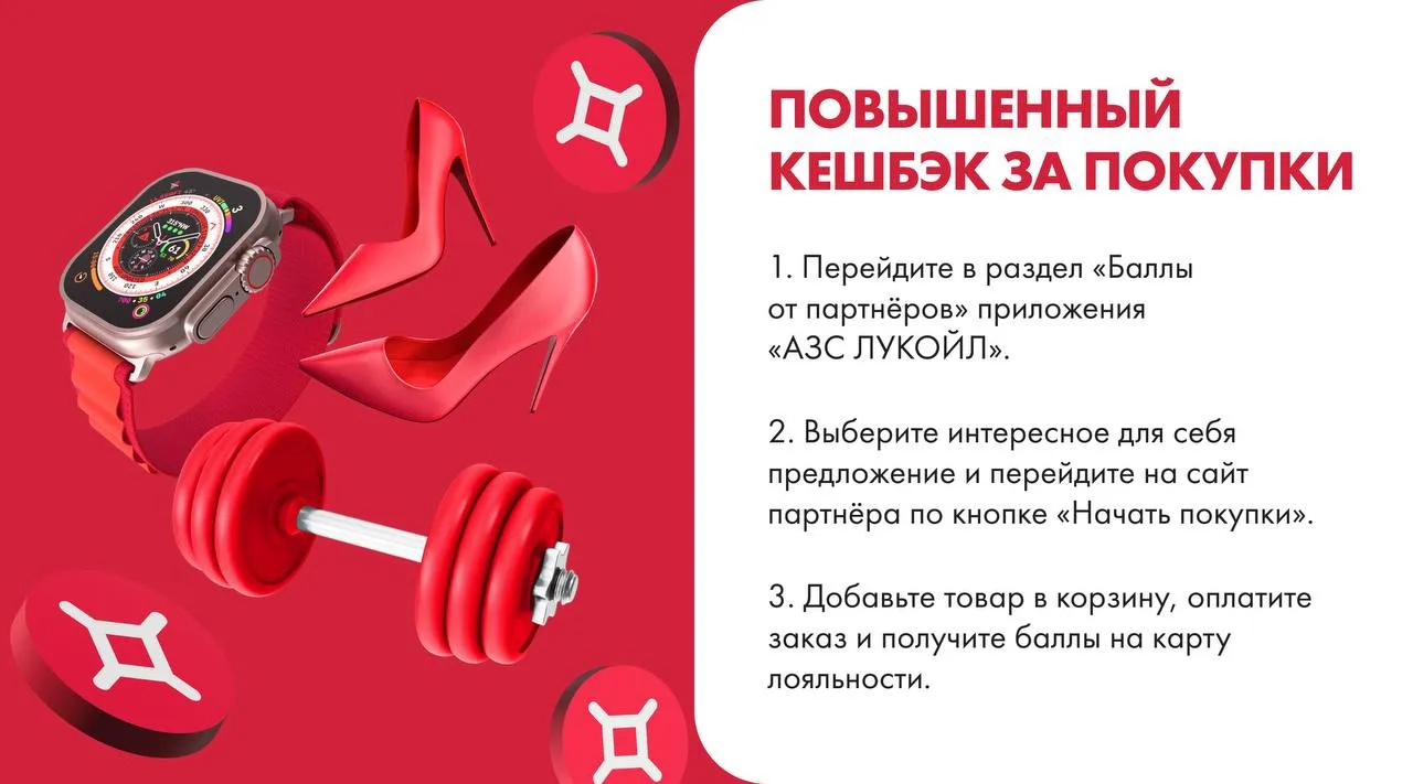 До 55% кешбэка баллами 😎