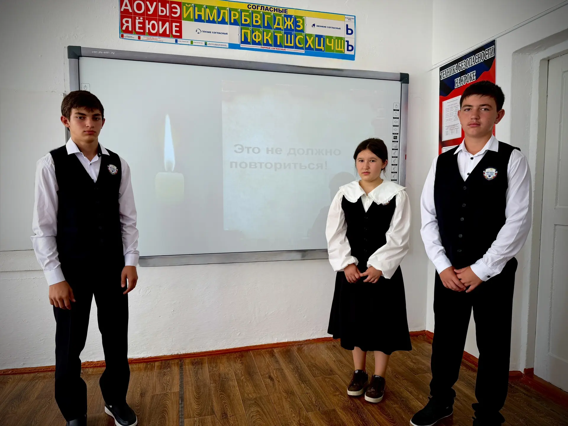 «Вечная память тебе, Беслан…»