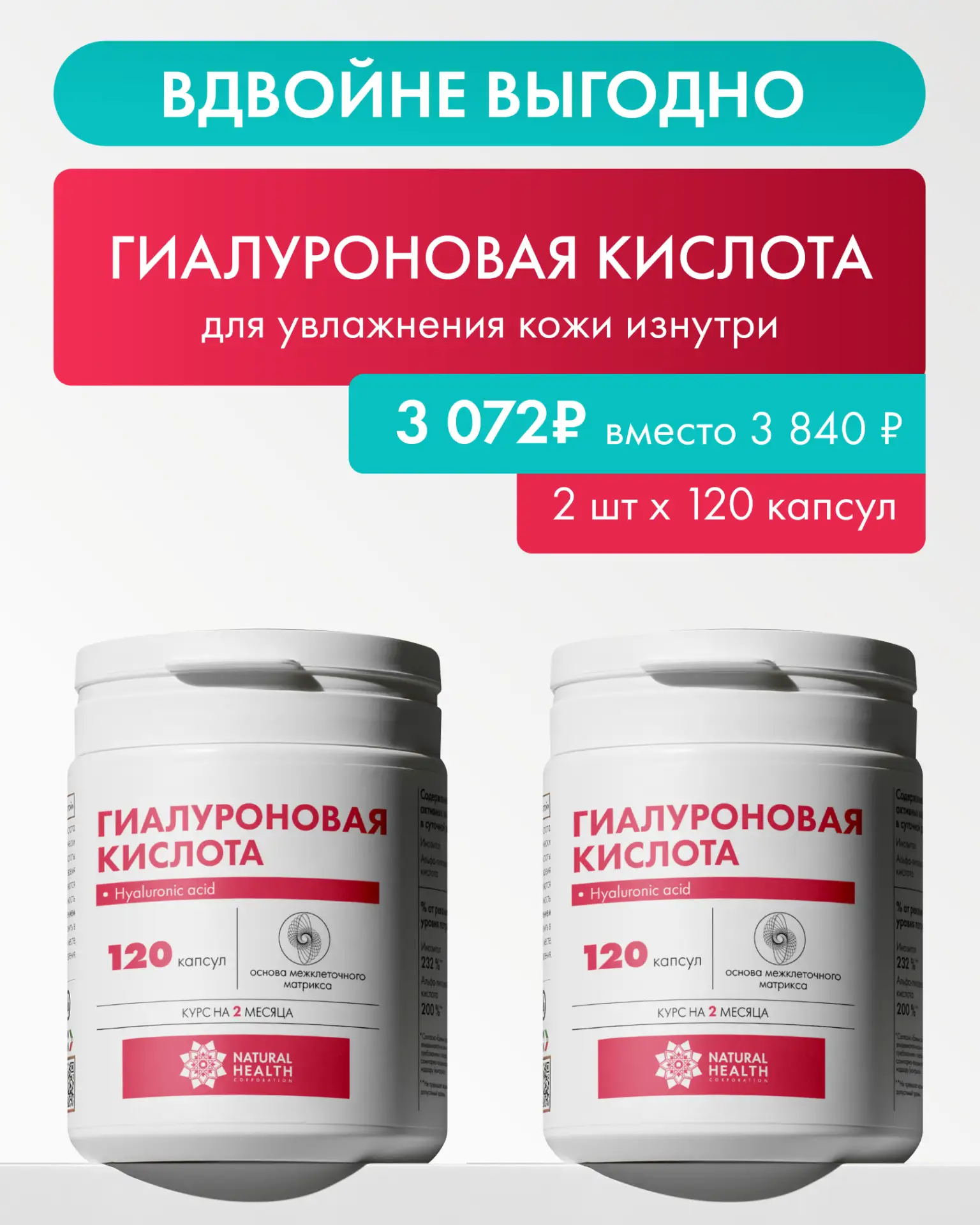 Гиалуроновая кислота – один из ключевых компонентов, отвечающих за гидратацию кожи.  Чем же она поле