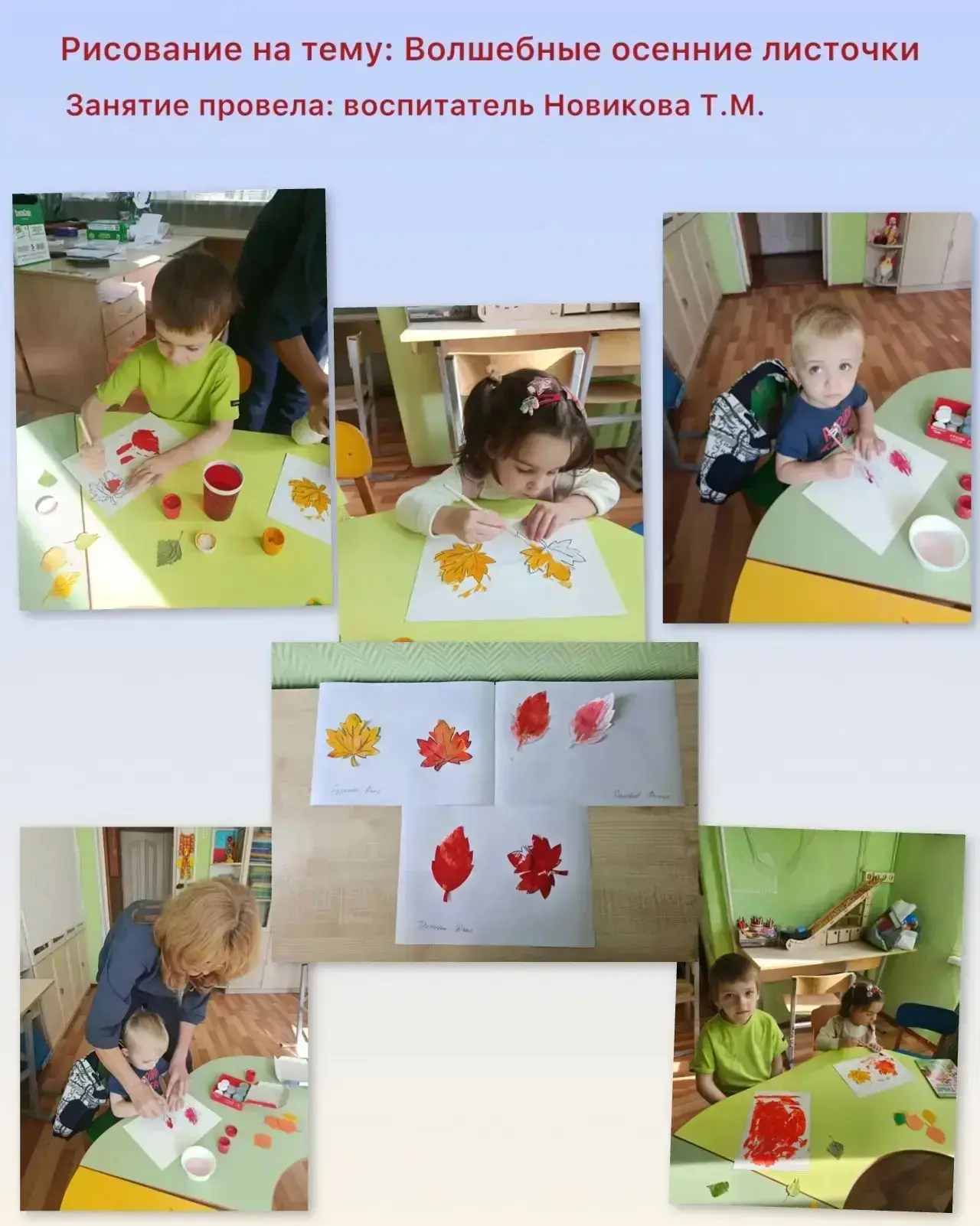 «Осенние  волшебные  листочки»🍁
