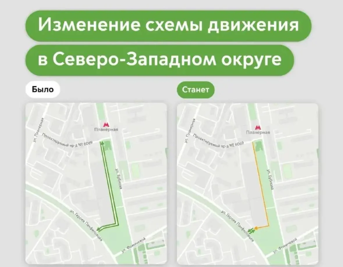 🚗 В Северном Тушино изменят движение на одном из участков