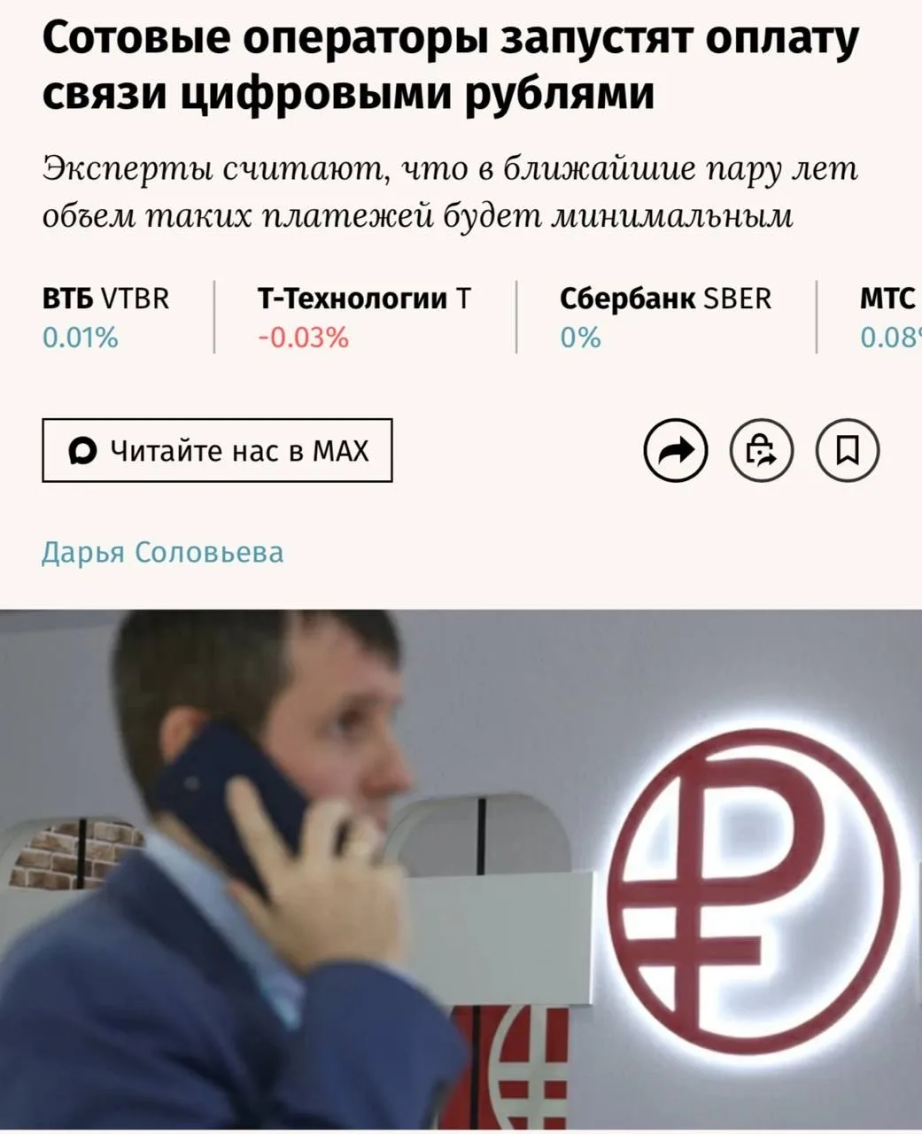 Изображение 1 к публикации «Крипто Сенсации | Новости криптовалют»