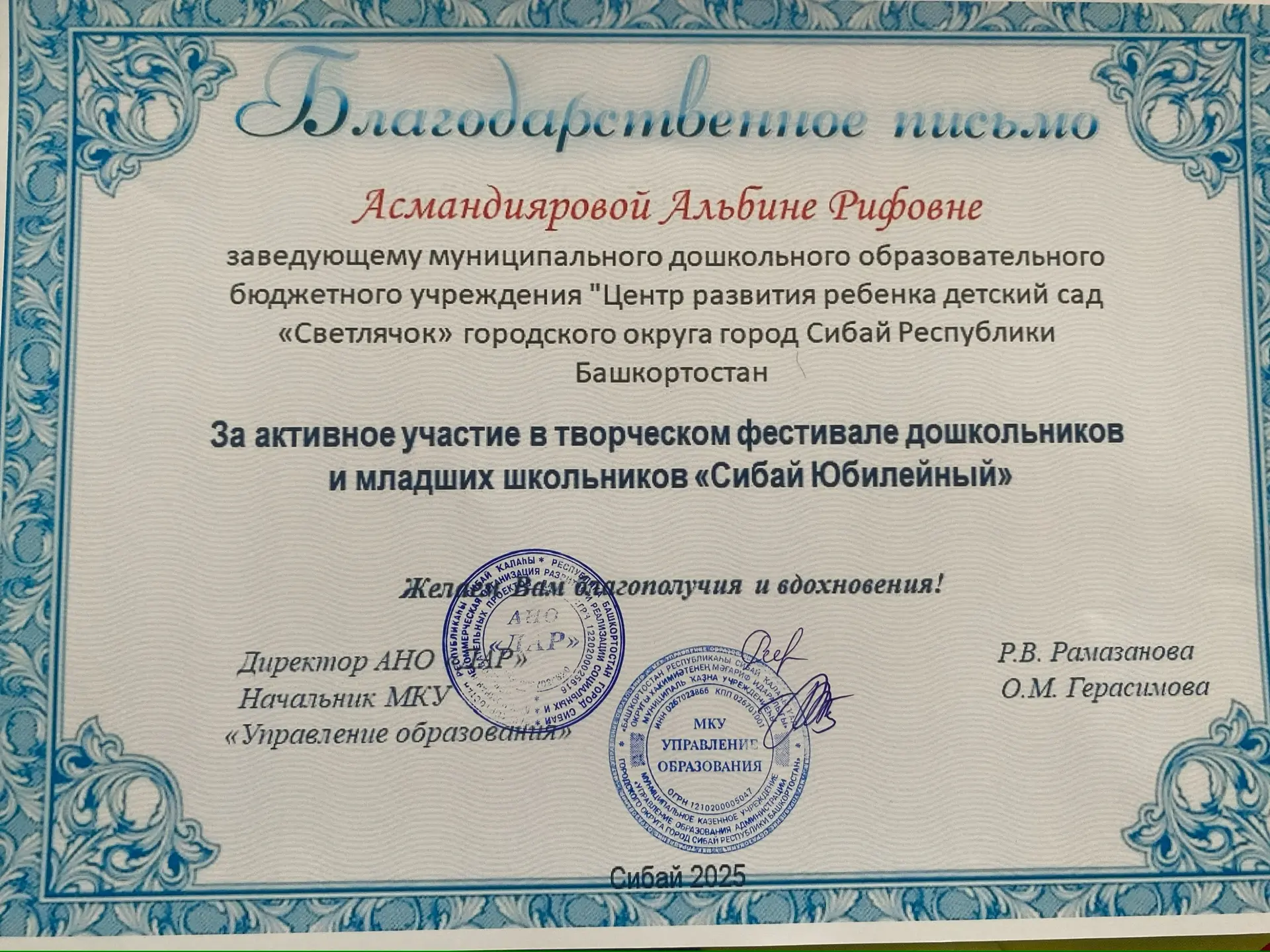 Медиа публикации
