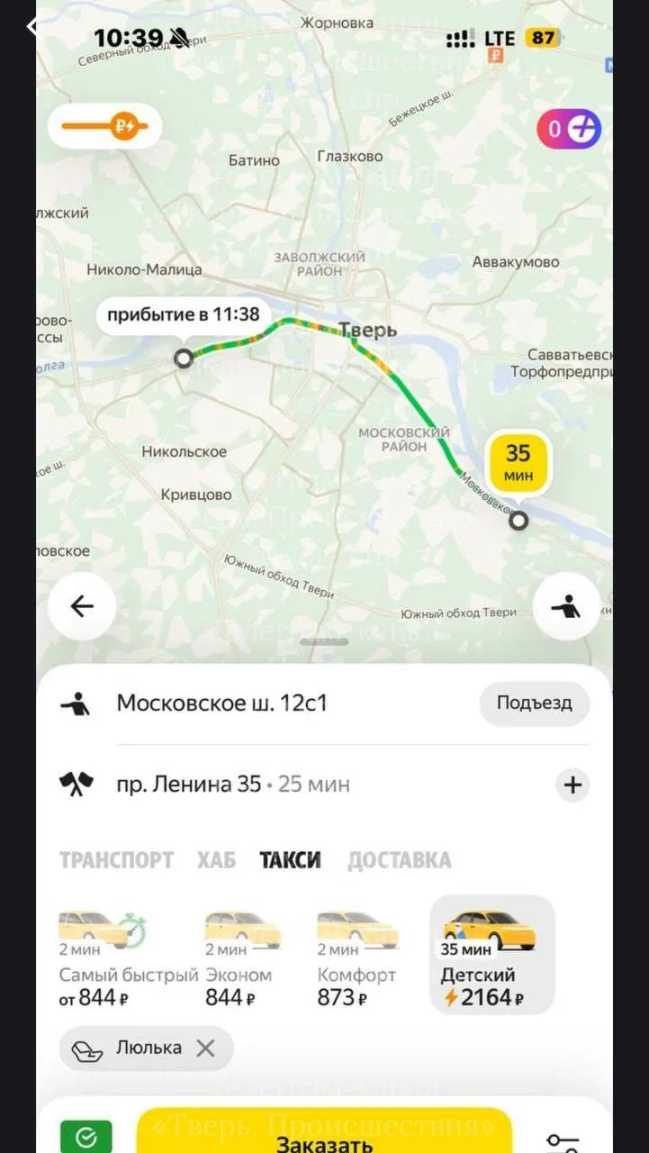 От подписчика: 

С каких пор у нас такие неадекватные цены на детский тариф ??по какой причине
неодн