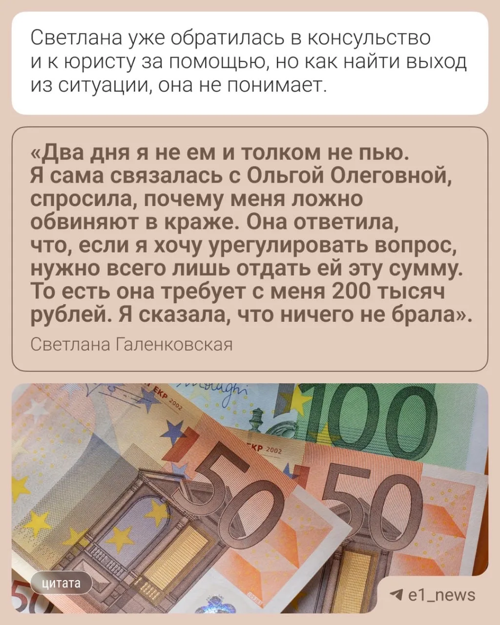 «Хозяйка называла дебилками»  Светлана Галенковская из Верхней Пышмы застряла в ОАЭ после обвинения 