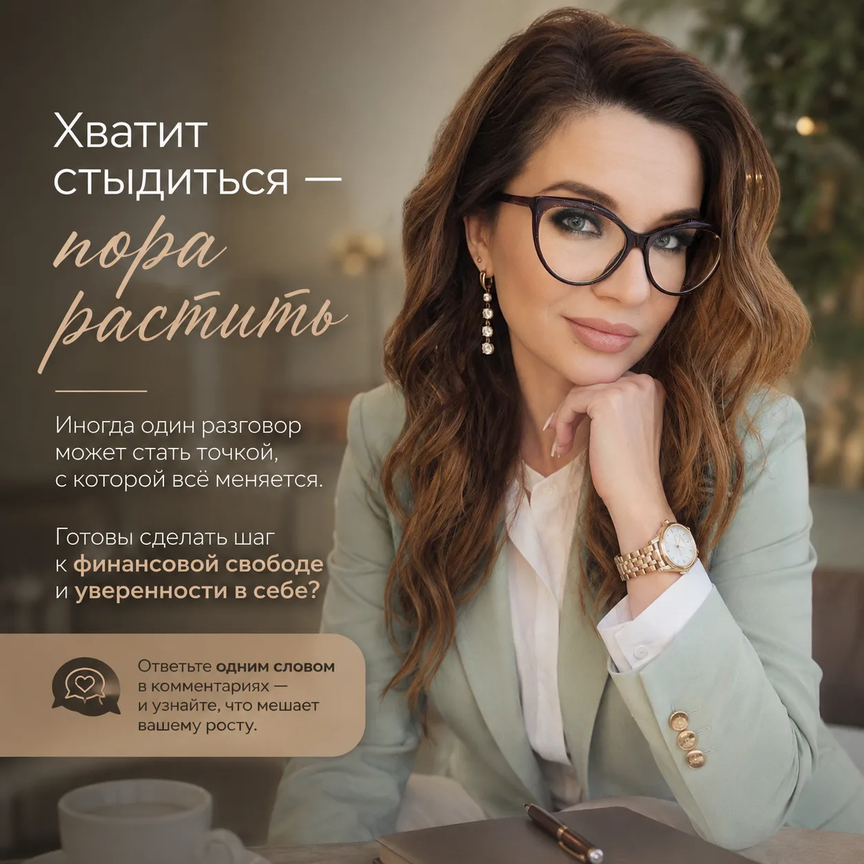 Хватит стыдиться — пора растить. Приходите на диагностику

На этой неделе мы говорили о стыде, сравн