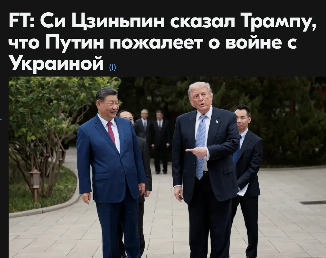 Председатель КНР Си Цзиньпин во время переговоров с президентом США Дональдом Трампом заявил, что Вл