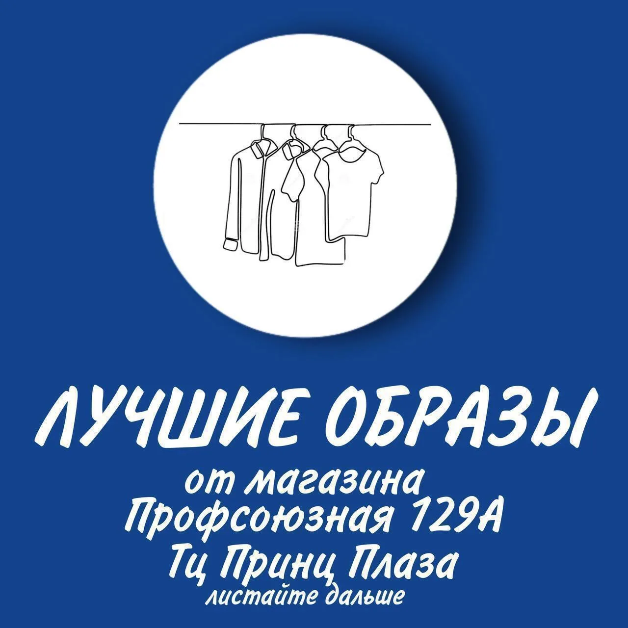 ⚡️ БИТВА ОБРАЗОВ - ПРИНЦ ПЛАЗА: КАКОЙ ОБРАЗ ВЫ ВОЗЬМЁТЕ В СЕНТЯБРЬ? ⚡️