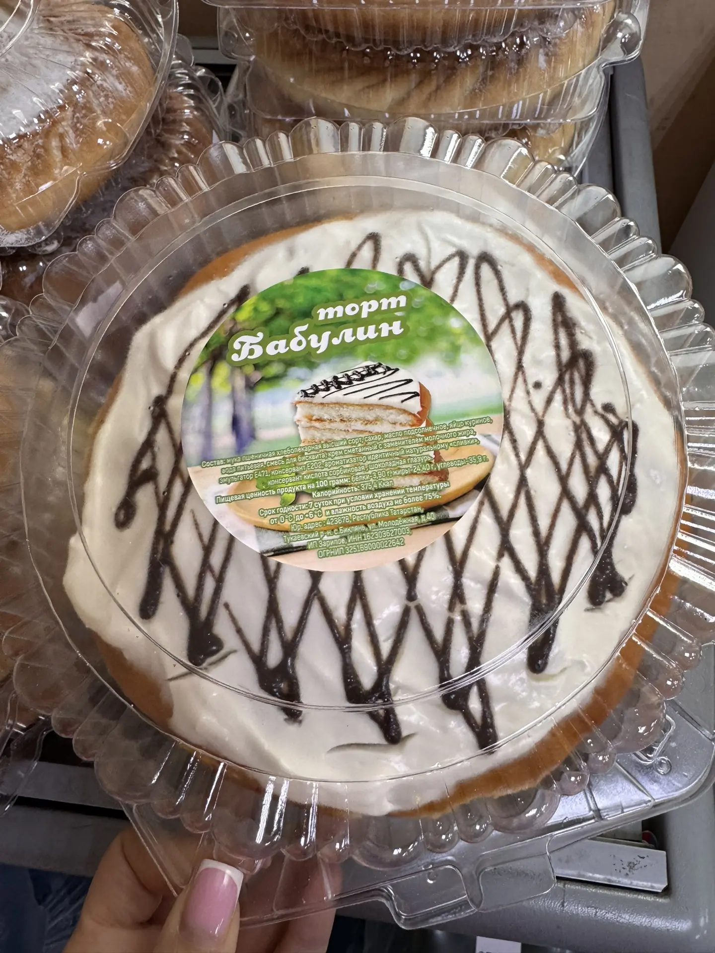 Торты 🍰