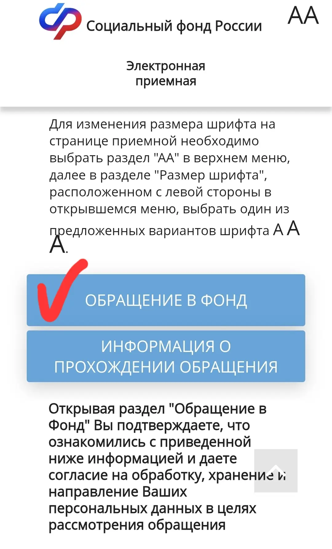 ❓️Можно ли отправить жалобу  в СФР из-за отказа в назначении ежегодной семейной выплаты? 
Как это сд