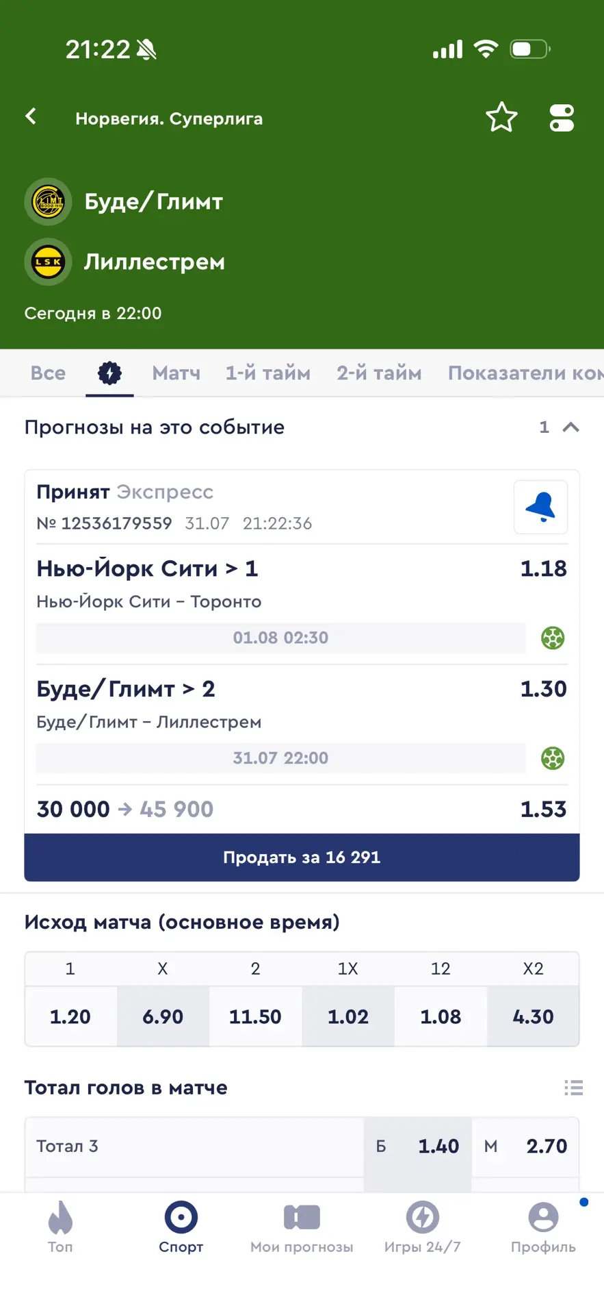 Победа✅✅✅