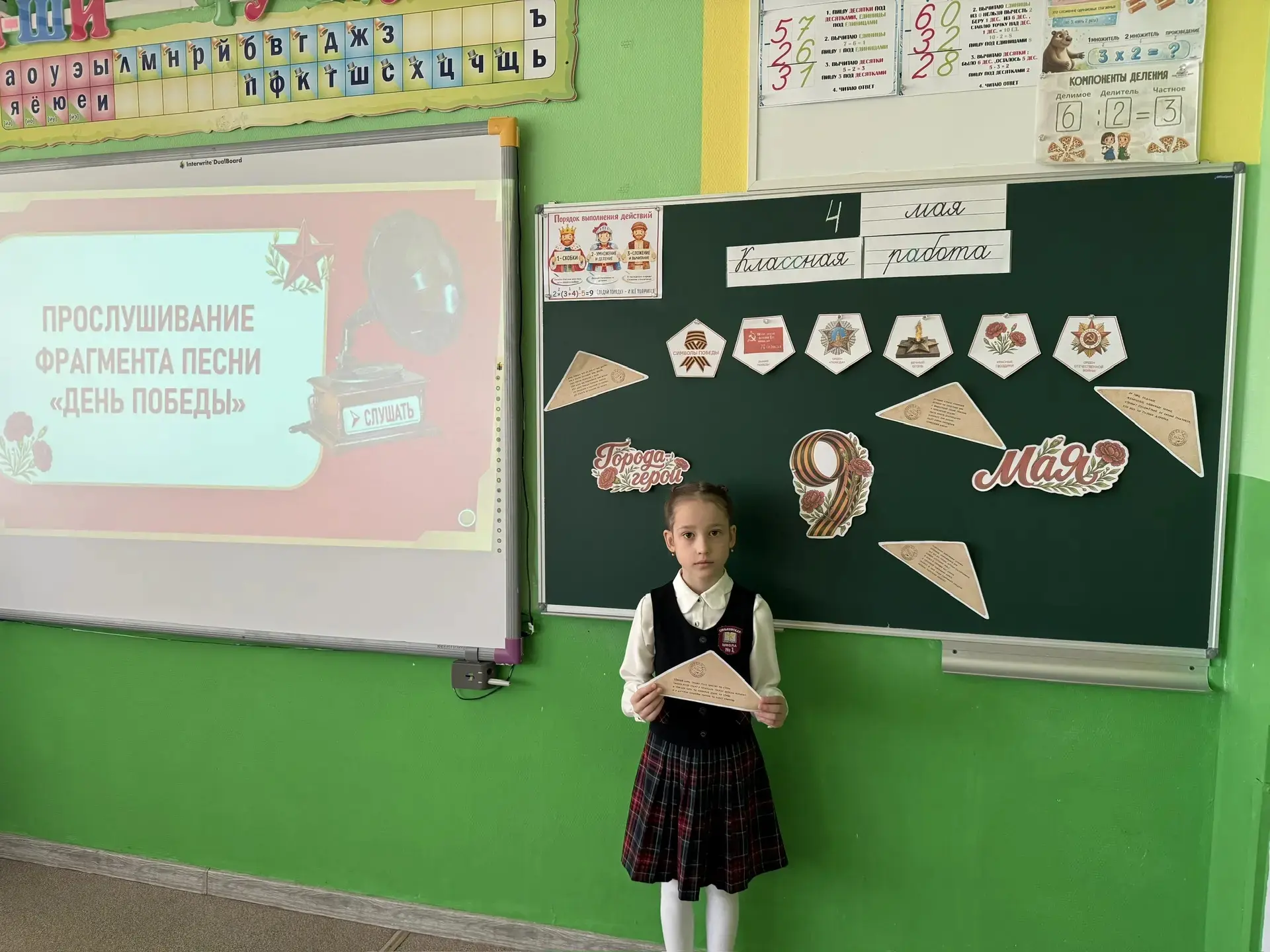 🔔 Утро , 4 мая 2026 года , в нашей школе традиционно началось с торжественной линейки, церемонии под