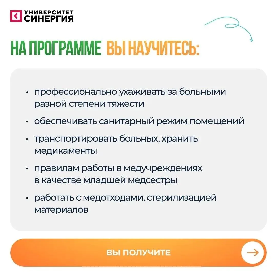 Спецпроект "Московского долголетия" приглашает на занятия в Университет СИНЕРГИЯ: