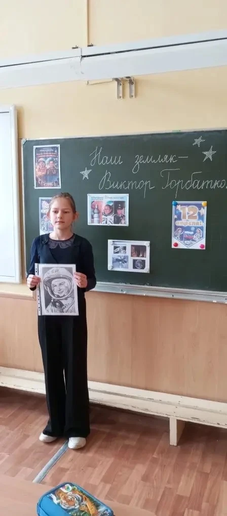 Урок мужества   В рамках проведения Недели космоса в 4 «Г» классе прошёл урок мужества "Наш земляк-В