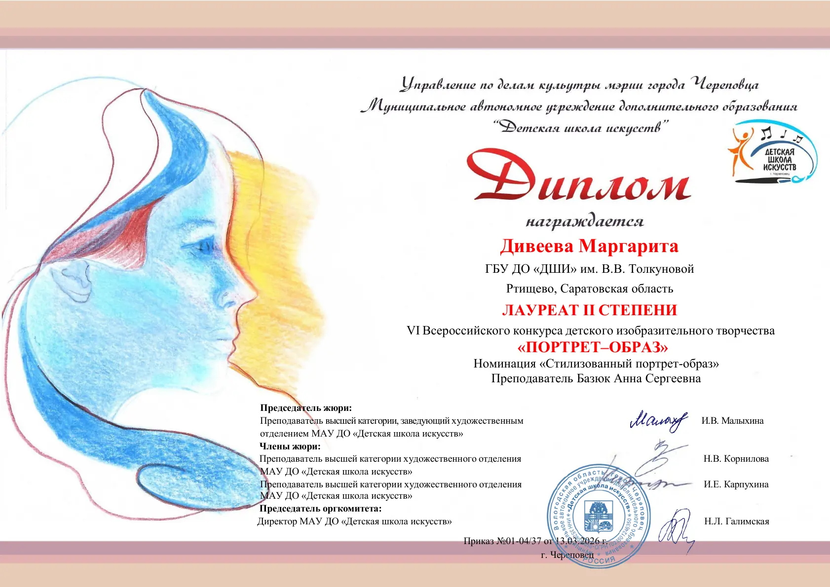 ✨Ещё одна победа в копилке наших художников!🎨Поздравляем с успешным участием в VI Всер...