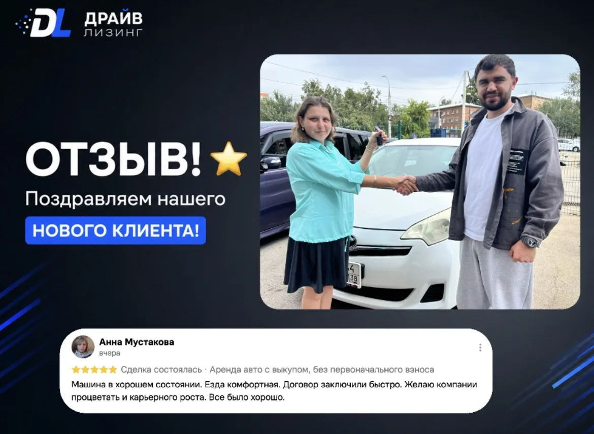 🚙 Ещё один автомобиль передан новому владельцу!