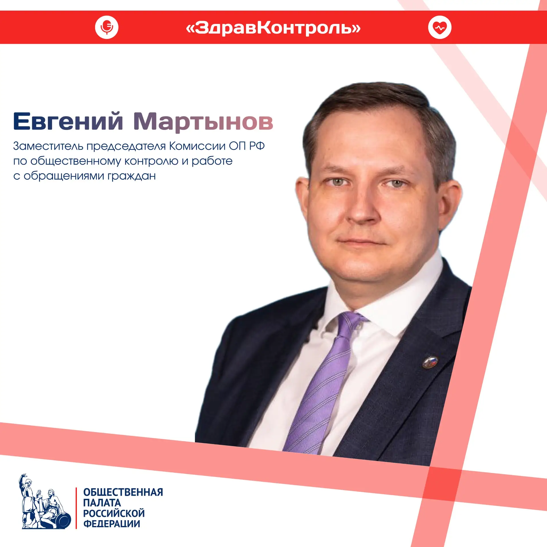 Евгений Мартынов — каждое обращение в проект, как лакмусовая бумага, проявляет проблемы получения ме