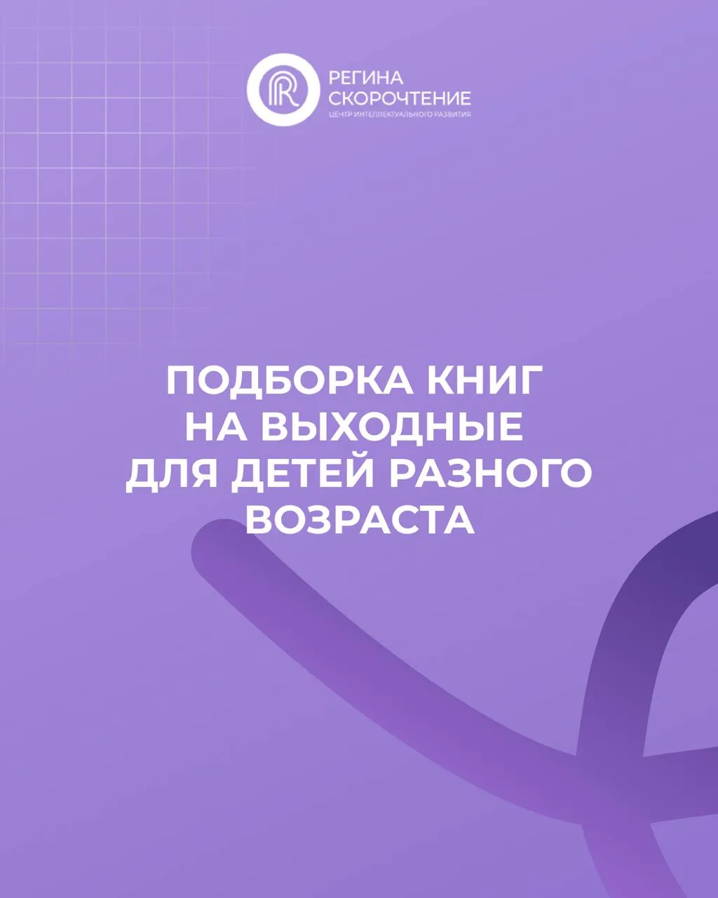 💙 Подборка книг на выходные