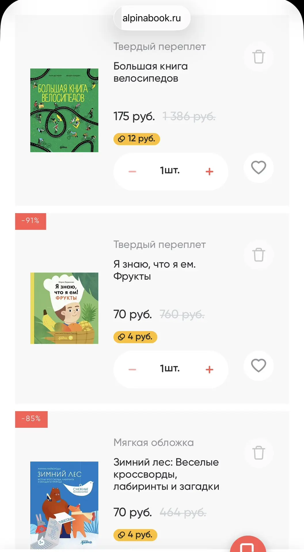 Больше не нужно искать скидки