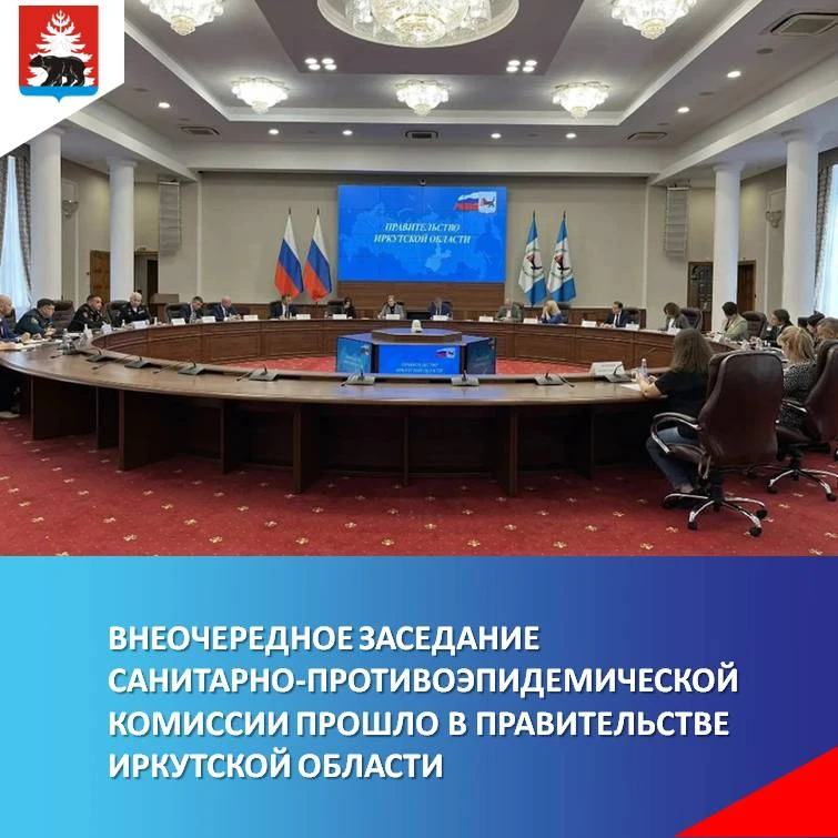 Сегодня, 2 октября, в правительстве Иркутской области состоялось внеочередное заседание...