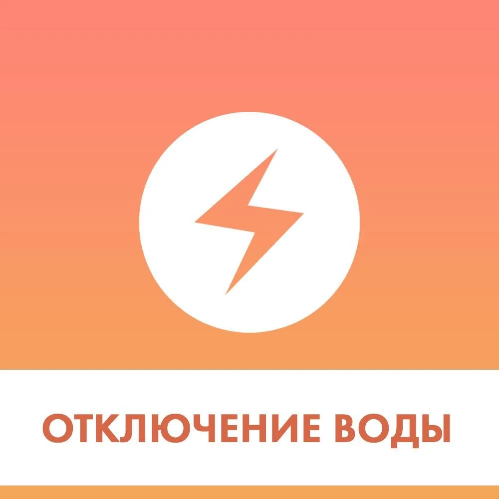 По информации "Примтеплоэнерго", в связи с заменой пожарного гидранта по ул. Индустриальной, 3А  31 