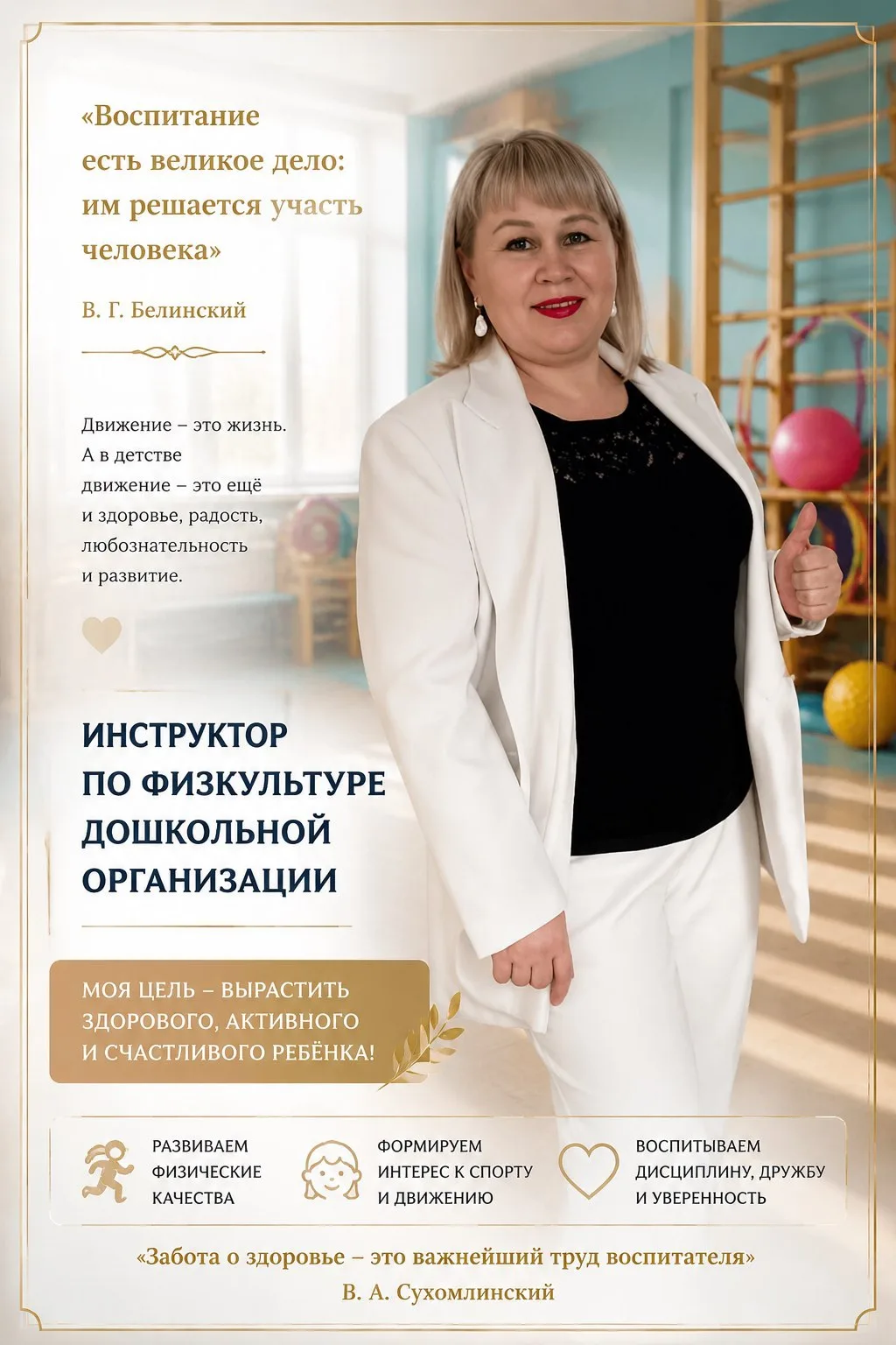💫Здорово, что в нашем коллективе есть о ком писать, поэтому с удовольствием продолжаем рубрику "Я р