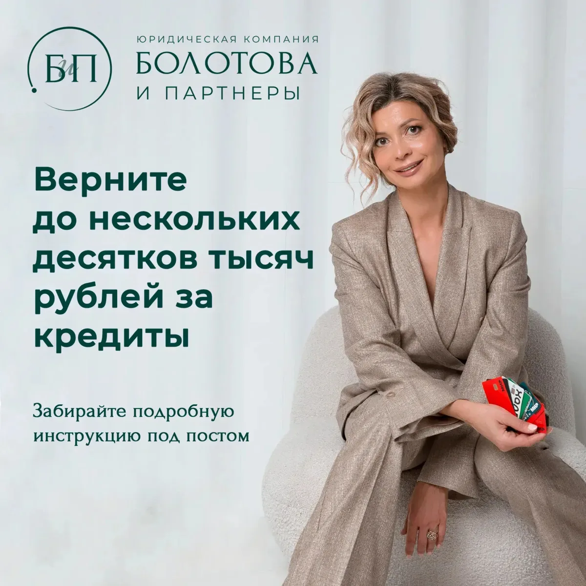 ‼️ВЫ ЗНАЛИ, ЧТО МОЖЕТЕ ВЕРНУТЬ ДО НЕСКОЛЬКИХ ДЕСЯТКОВ ТЫСЯЧ РУБЛЕЙ С РАНЕЕ ВЗЯТЫХ КРЕДИ...