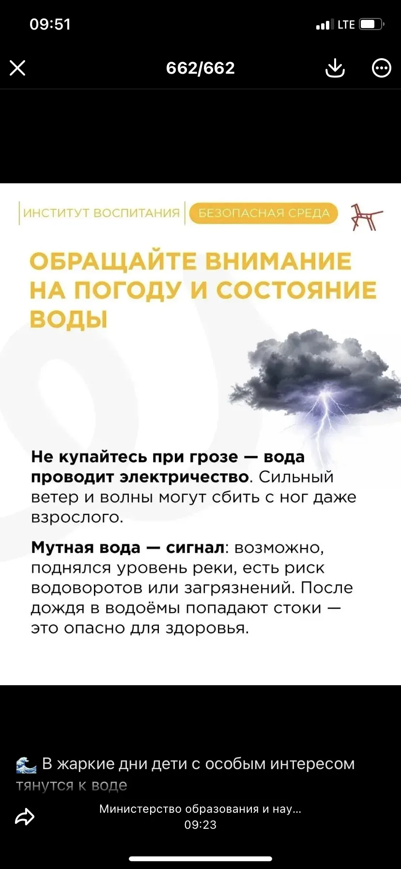 🌊 В жаркие дни дети с особым интересом тянутся к воде

Купание, игры у берега, прогулки у реки – не