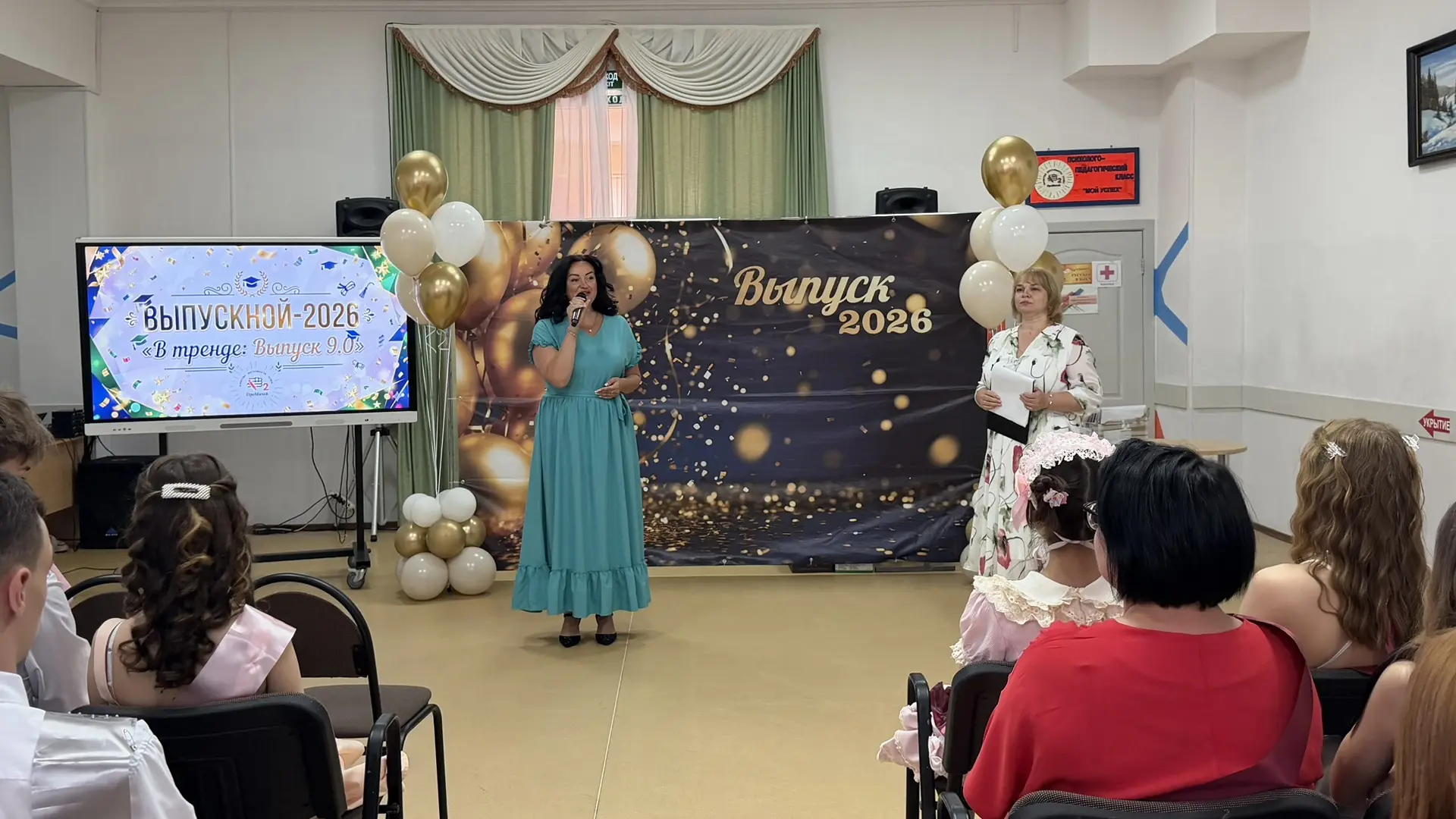 29 июня в 9А и 9Б классах состоялся торжественный выпускной вечер — важное и трогательн...