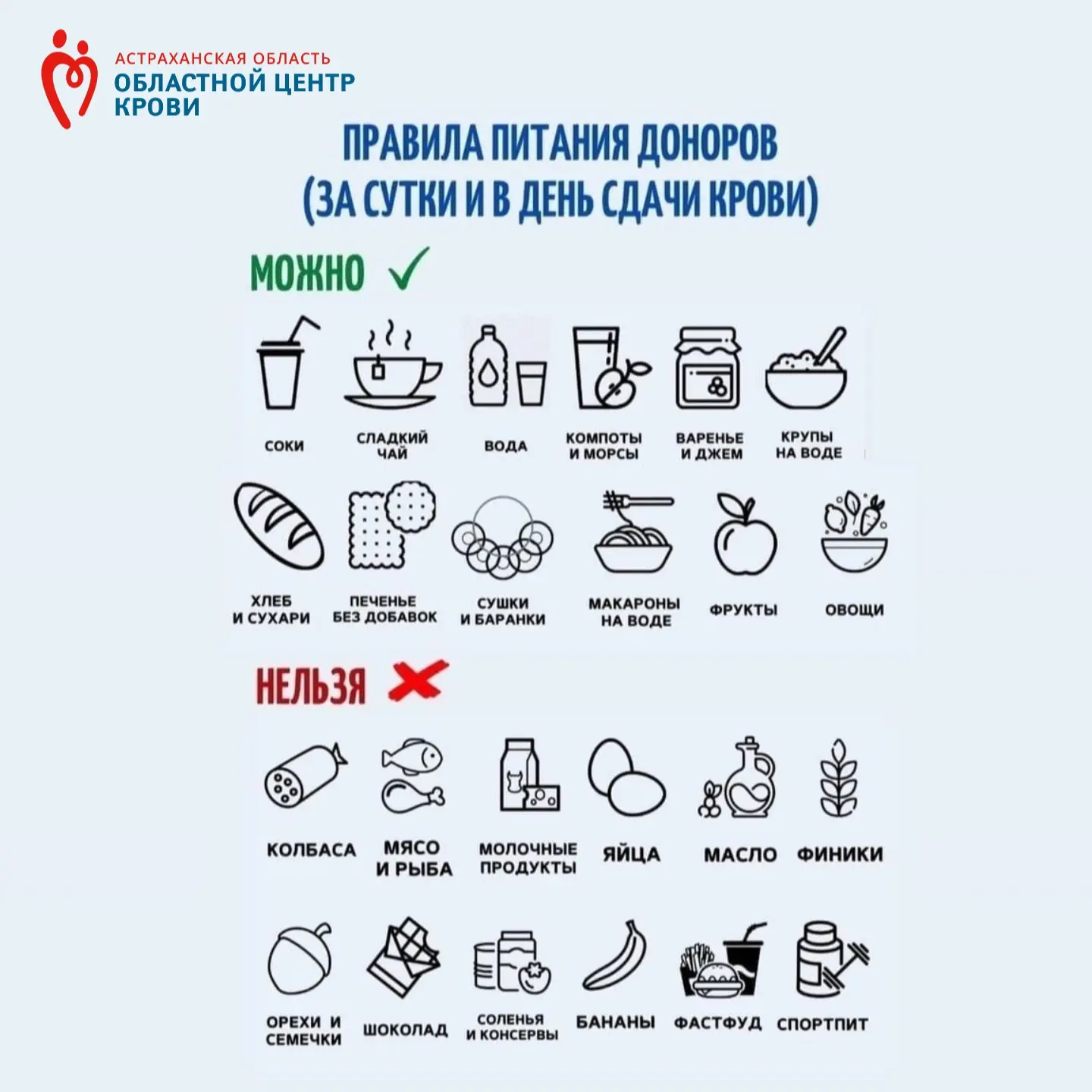 Уважаемые жители Лиманского округа!  7, 8, 9 апреля Областной центр крови проводит донорскую акцию в