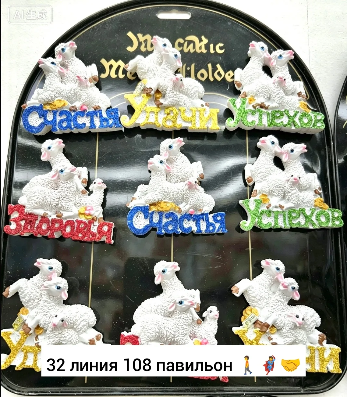 Новогоднее украшение