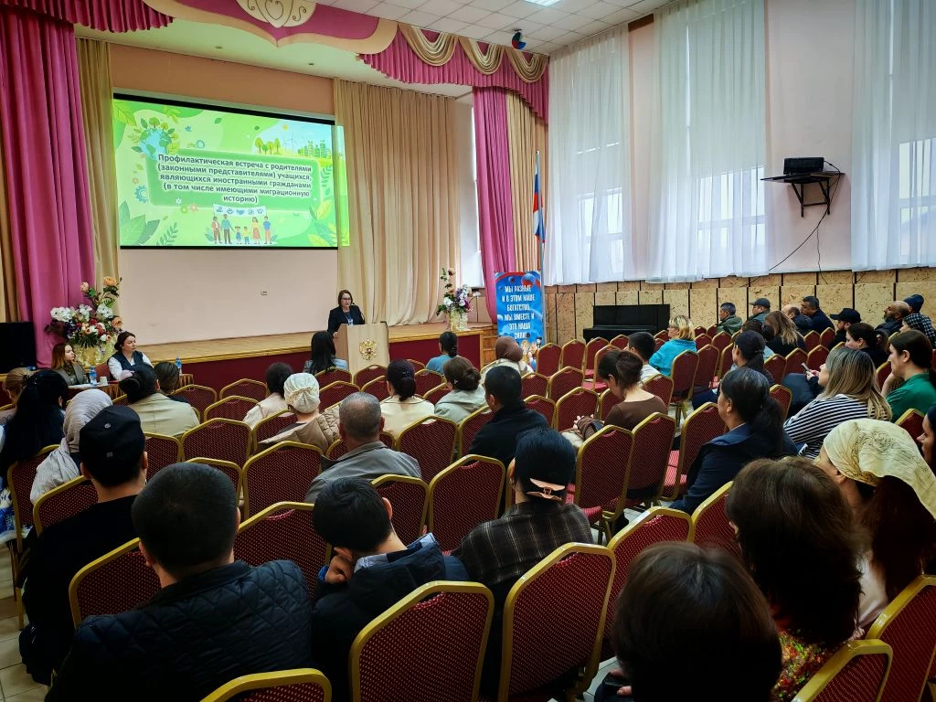 Важное собрание для родителей иностранных учащихся: адаптация, безопасность и поддержка