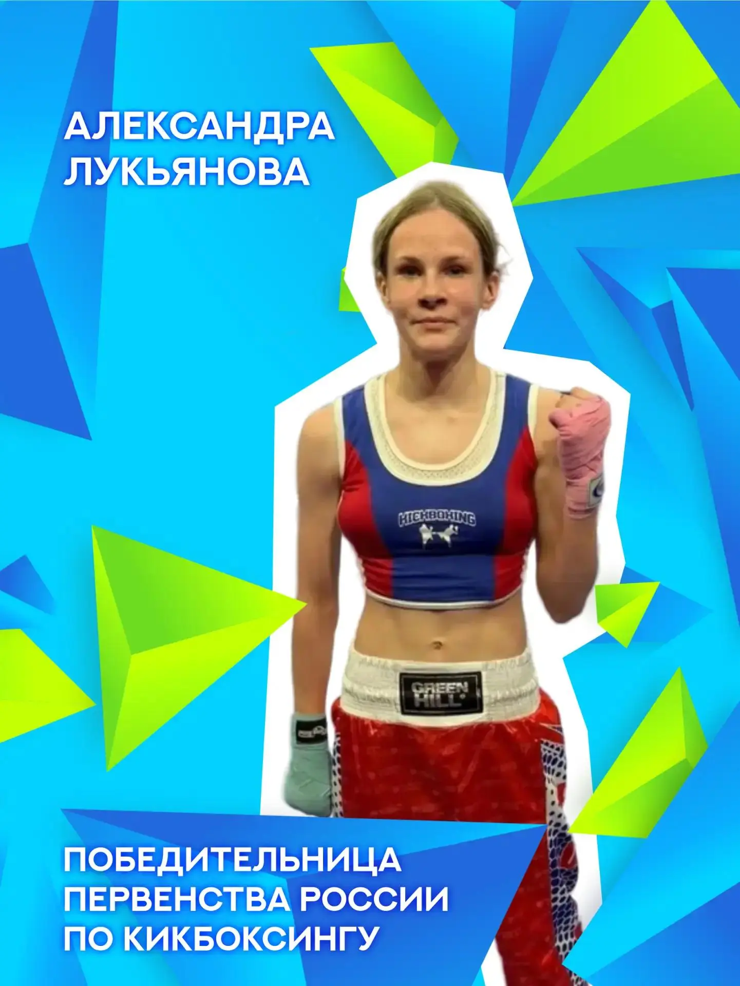 🏆Хабаровская спортсменка стала лучшей в стране

Александра Лукьянова выиграла первенство России по 