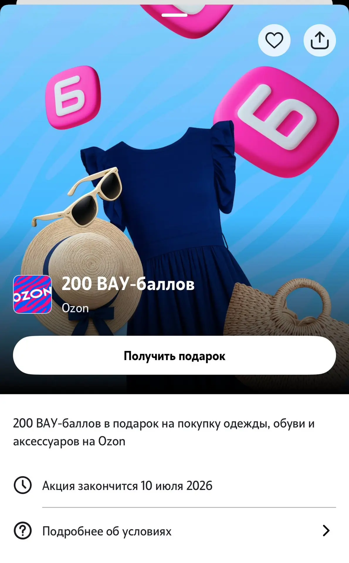 Теле 2